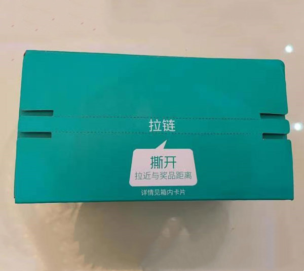 拉链纸箱